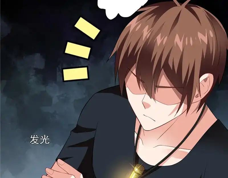 美女大小姐的僵尸高手 第71话 有感应 第22页