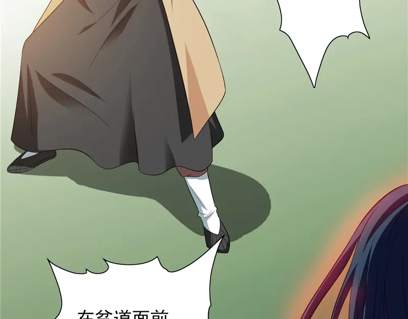 美女大小姐的僵尸高手 第71话 有感应 第10页