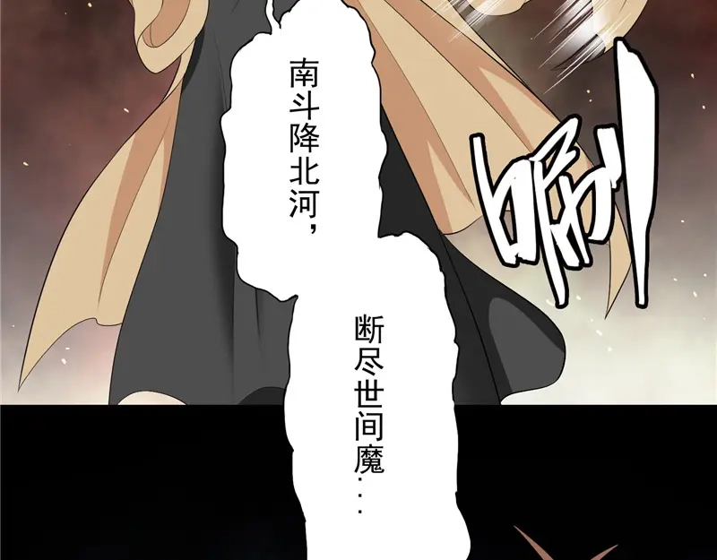 美女大小姐的僵尸高手 第71话 有感应 第21页