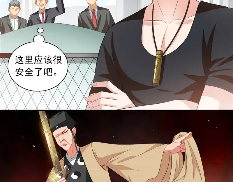 美女大小姐的僵尸高手 第71话 有感应 第19页