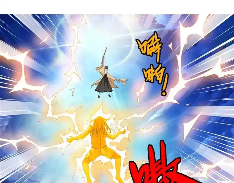 美女大小姐的僵尸高手 第71话 有感应 第42页