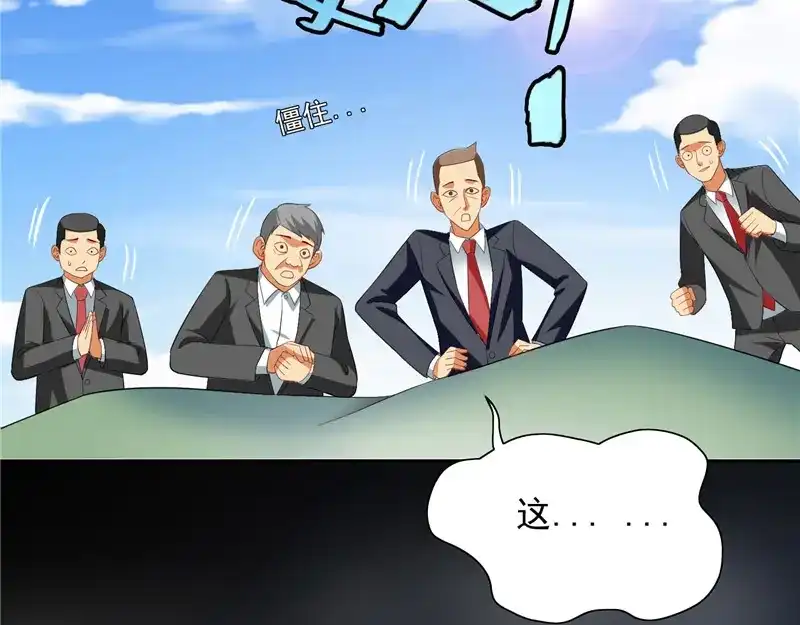 美女大小姐的僵尸高手 第71话 有感应 第49页