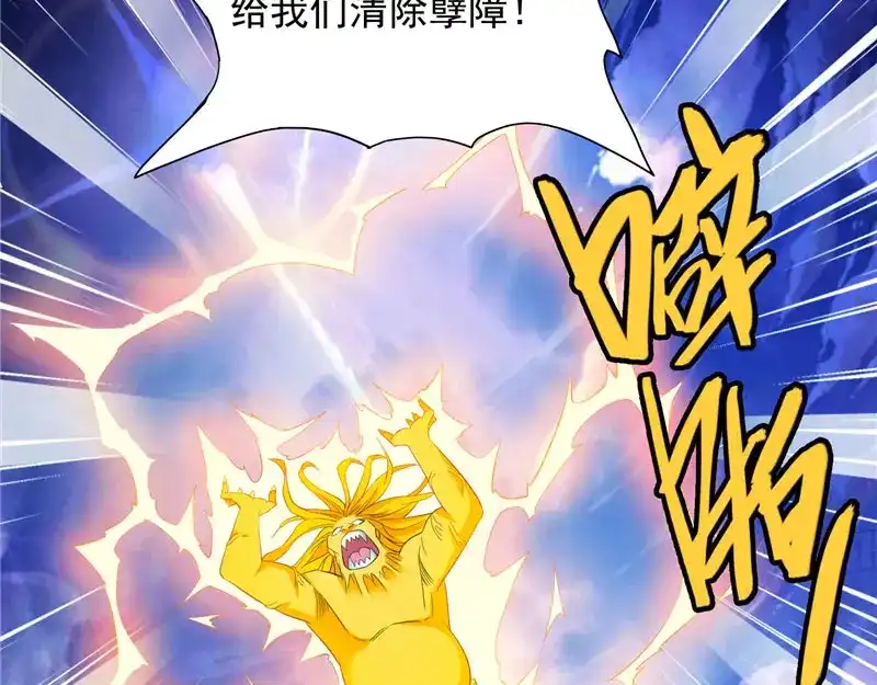 美女大小姐的僵尸高手 第71话 有感应 第39页