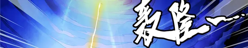 美女大小姐的僵尸高手 第71话 有感应 第29页