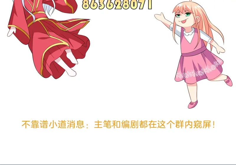 美女大小姐的僵尸高手 第72话 杨程出手 第71页