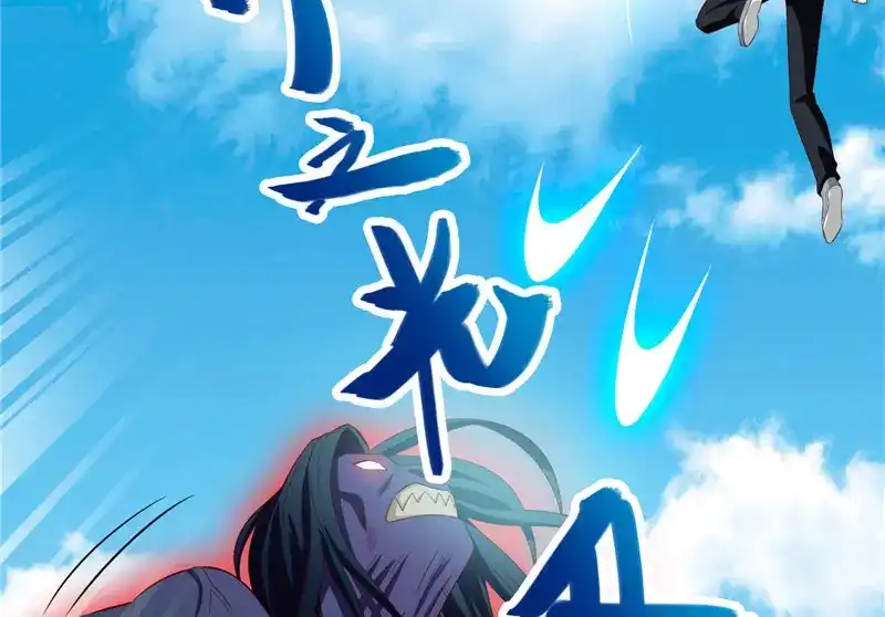 美女大小姐的僵尸高手 第72话 杨程出手 第61页