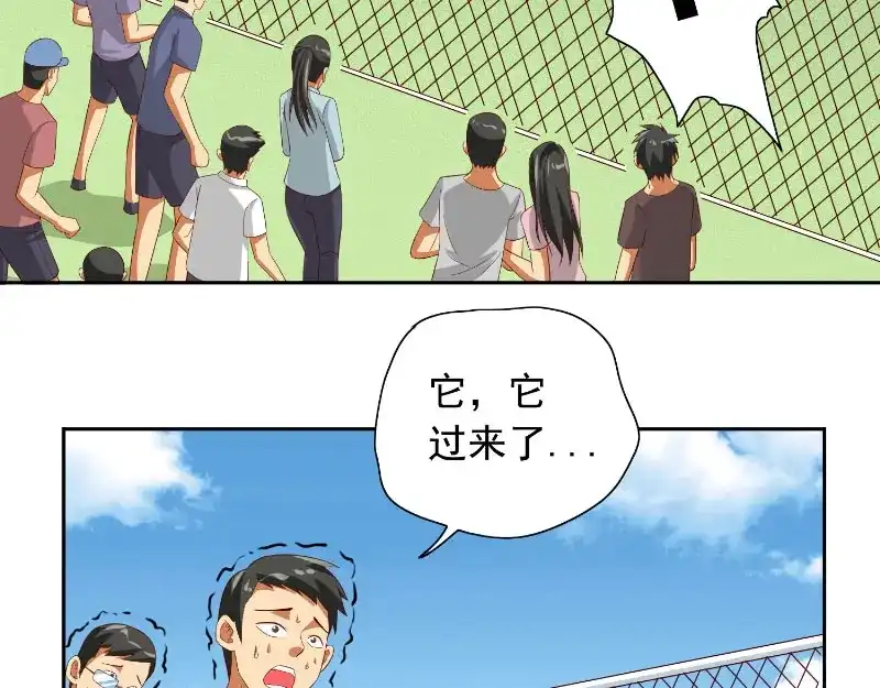 美女大小姐的僵尸高手 第72话 杨程出手 第36页
