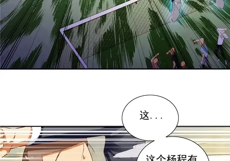 美女大小姐的僵尸高手 第72话 杨程出手 第65页