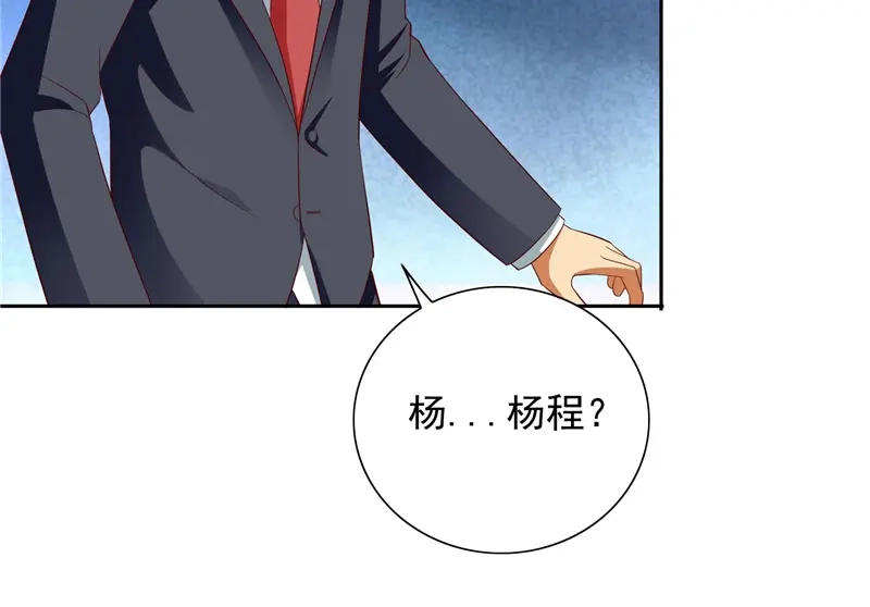 美女大小姐的僵尸高手 第72话 杨程出手 第55页
