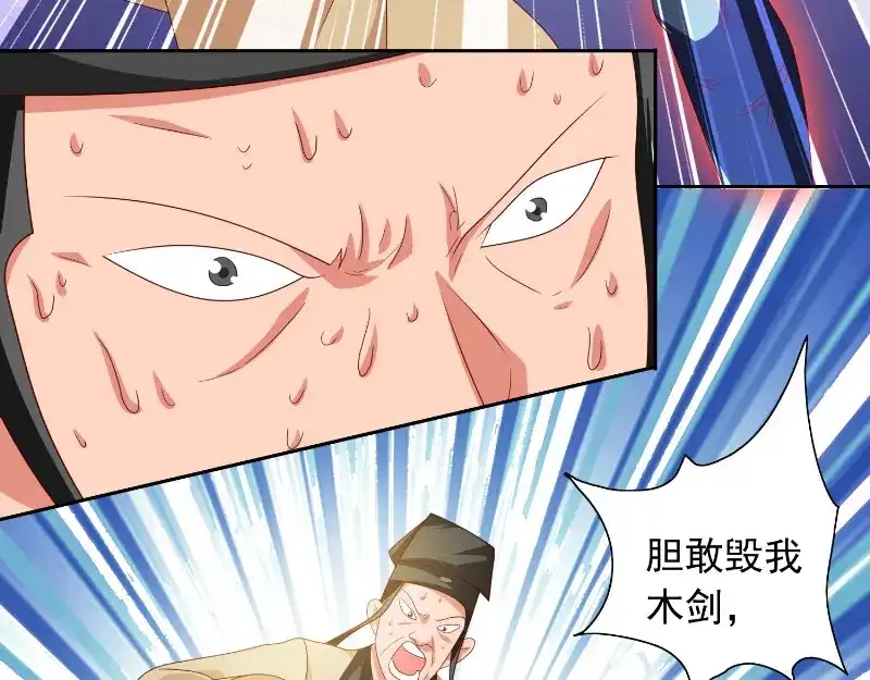 美女大小姐的僵尸高手 第72话 杨程出手 第12页