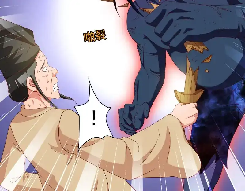 美女大小姐的僵尸高手 第72话 杨程出手 第10页
