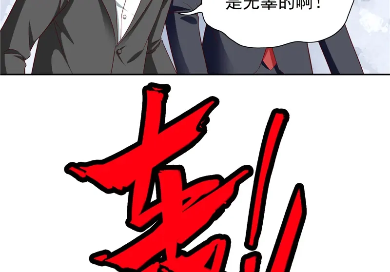 美女大小姐的僵尸高手 第72话 杨程出手 第49页
