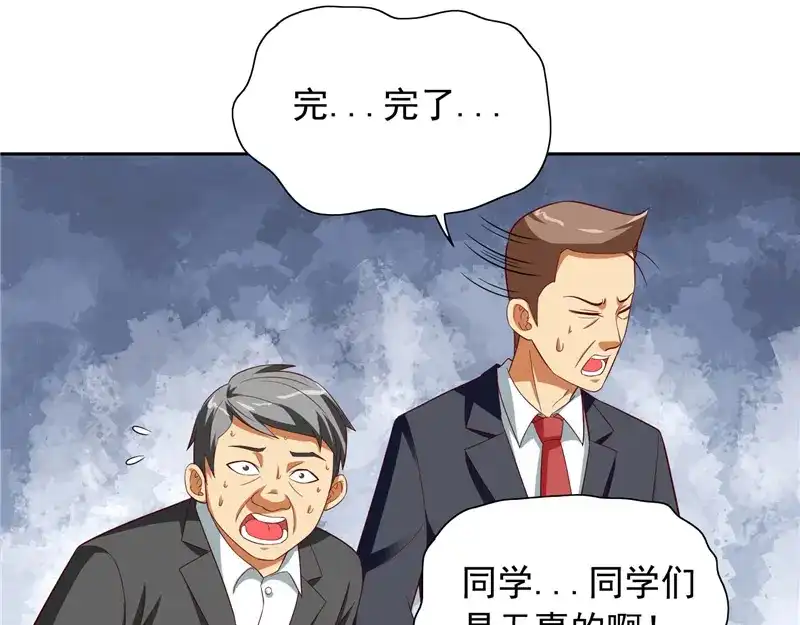美女大小姐的僵尸高手 第72话 杨程出手 第48页