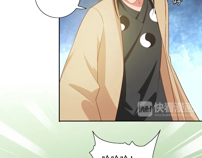 美女大小姐的僵尸高手 第72话 杨程出手 第21页
