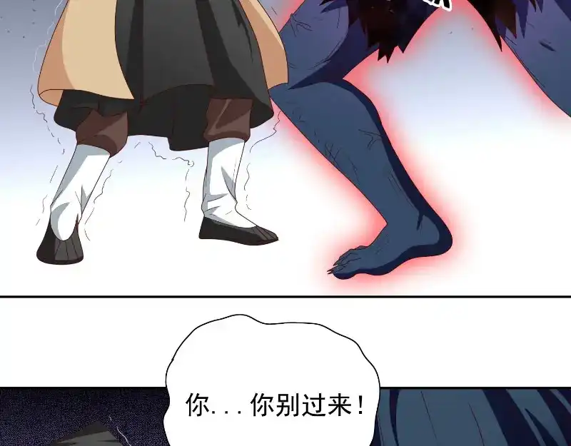 美女大小姐的僵尸高手 第72话 杨程出手 第6页