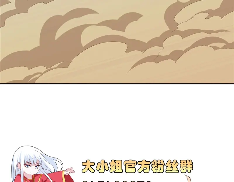 美女大小姐的僵尸高手 第72话 杨程出手 第70页