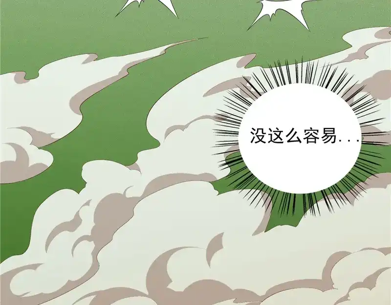 美女大小姐的僵尸高手 第72话 杨程出手 第68页