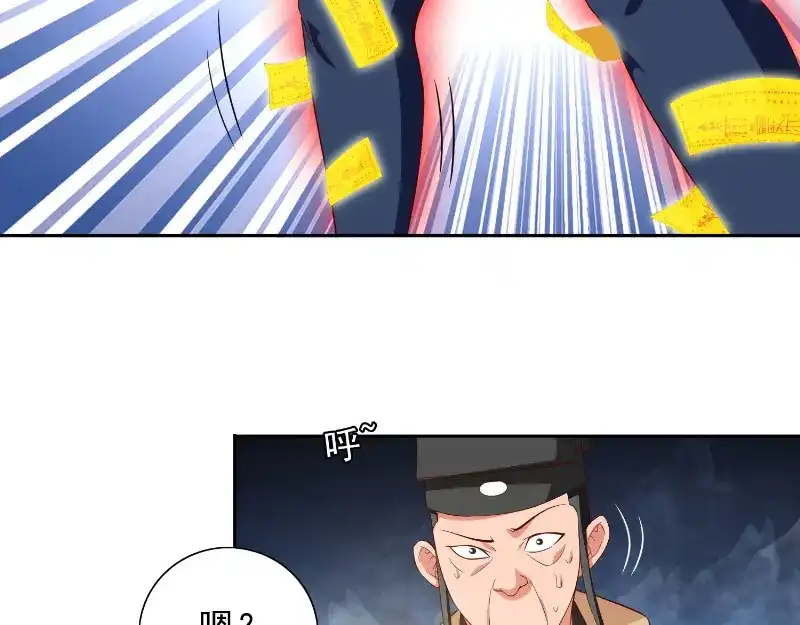 美女大小姐的僵尸高手 第72话 杨程出手 第19页