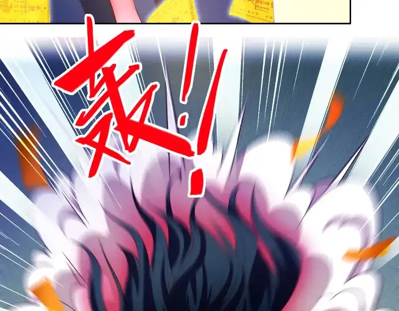 美女大小姐的僵尸高手 第72话 杨程出手 第25页