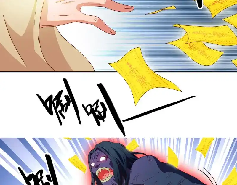 美女大小姐的僵尸高手 第72话 杨程出手 第16页