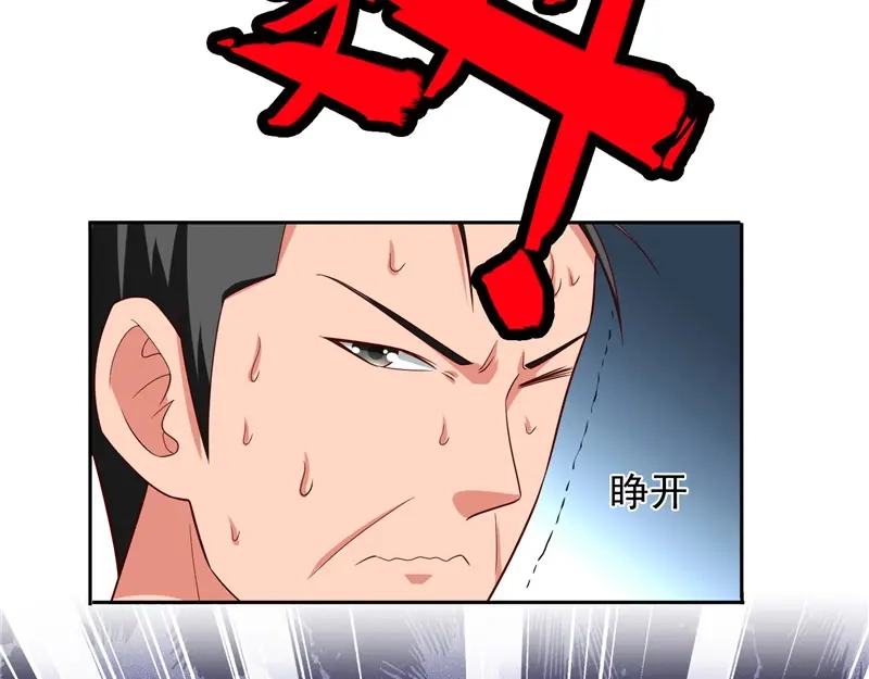 美女大小姐的僵尸高手 第72话 杨程出手 第50页