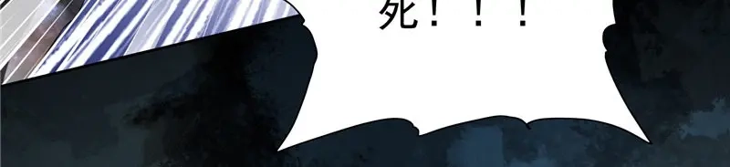 美女大小姐的僵尸高手 第73话 月爆 第41页