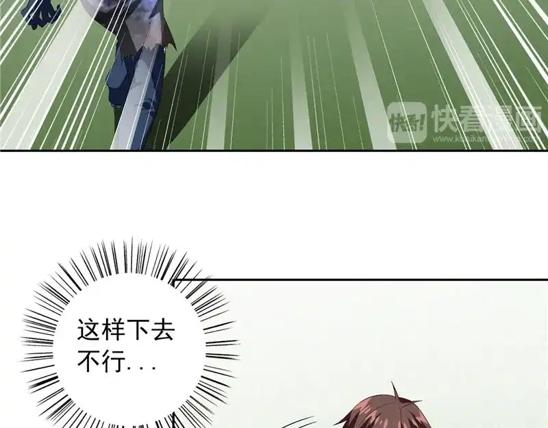 美女大小姐的僵尸高手 第73话 月爆 第33页
