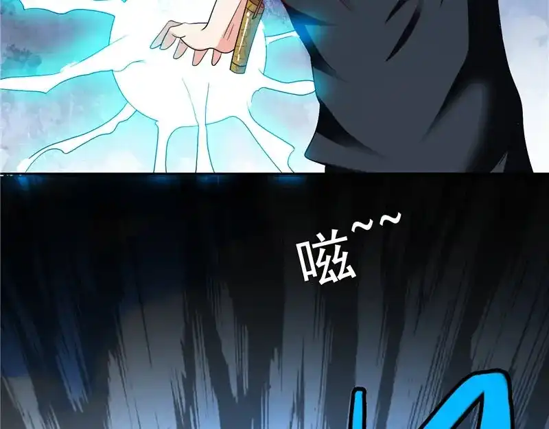 美女大小姐的僵尸高手 第73话 月爆 第58页