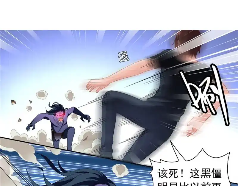 美女大小姐的僵尸高手 第73话 月爆 第28页