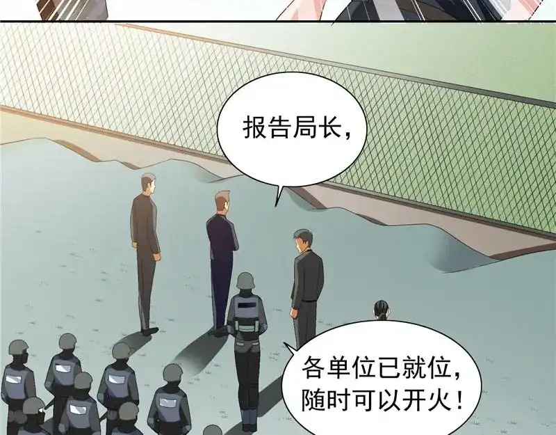 美女大小姐的僵尸高手 第73话 月爆 第10页