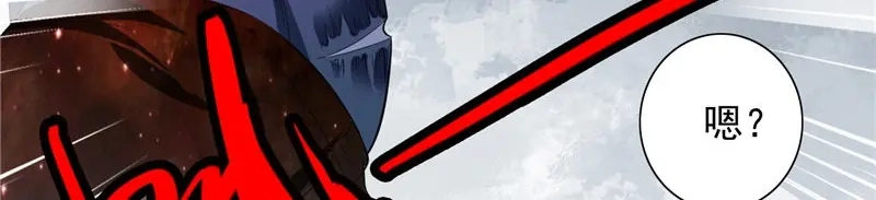美女大小姐的僵尸高手 第73话 月爆 第14页