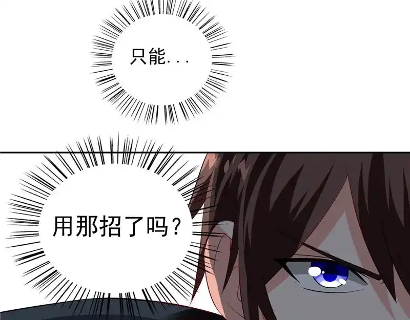美女大小姐的僵尸高手 第73话 月爆 第37页