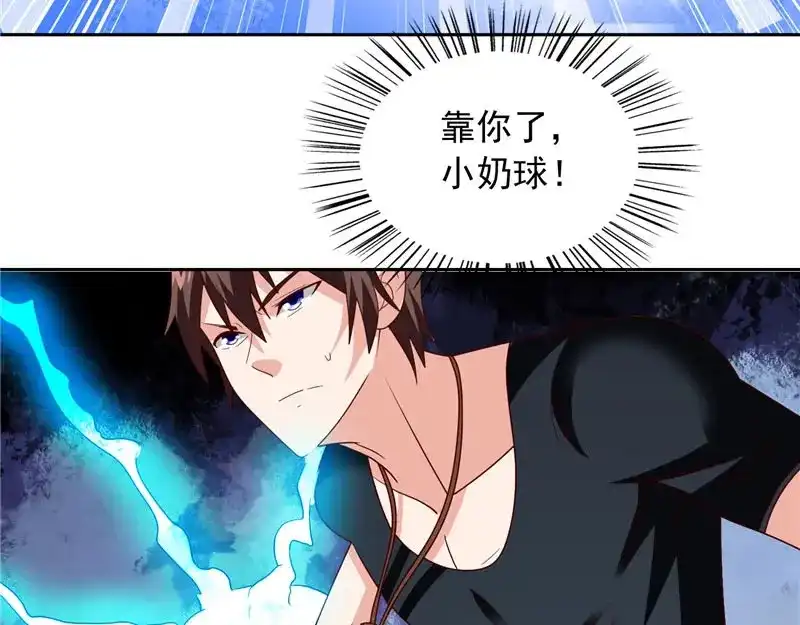 美女大小姐的僵尸高手 第73话 月爆 第57页
