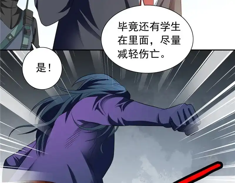 美女大小姐的僵尸高手 第73话 月爆 第13页