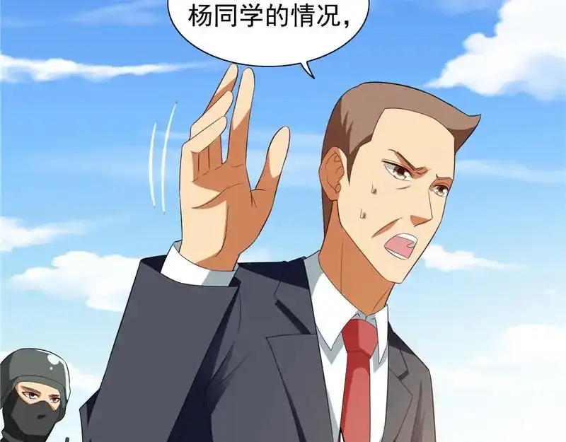 美女大小姐的僵尸高手 第73话 月爆 第12页