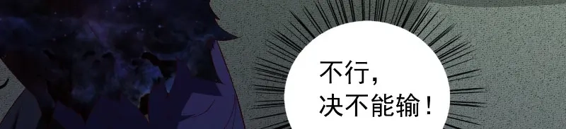 美女大小姐的僵尸高手 第74话 居然逃了 第38页