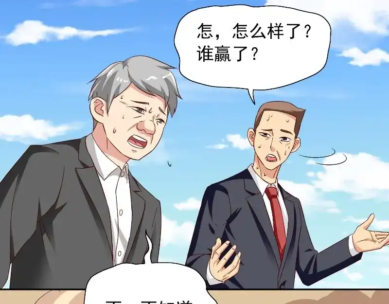 美女大小姐的僵尸高手 第74话 居然逃了 第16页