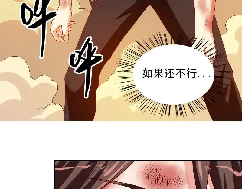 美女大小姐的僵尸高手 第74话 居然逃了 第27页