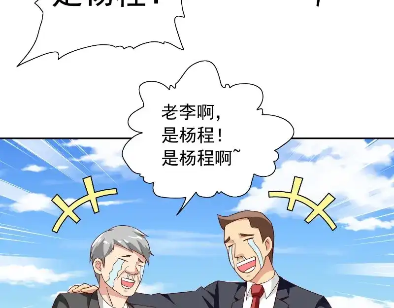 美女大小姐的僵尸高手 第74话 居然逃了 第21页