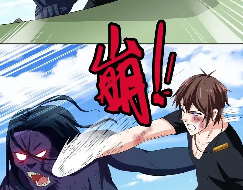 美女大小姐的僵尸高手 第74话 居然逃了 第45页