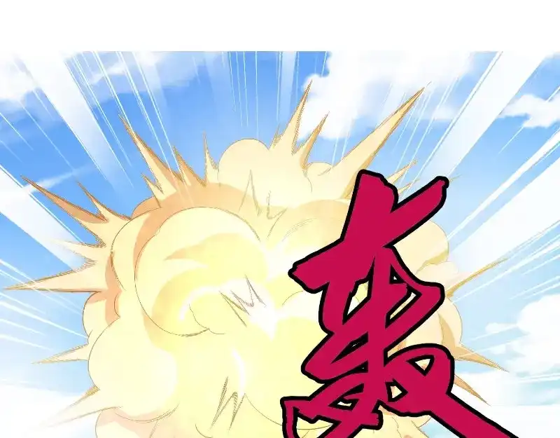 美女大小姐的僵尸高手 第74话 居然逃了 第4页