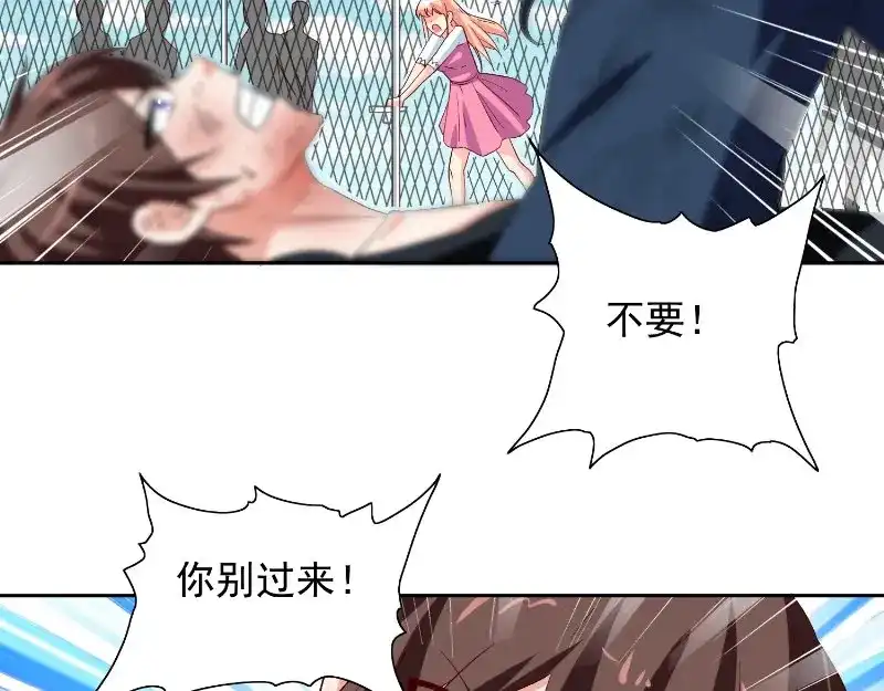 美女大小姐的僵尸高手 第74话 居然逃了 第34页