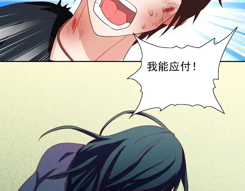 美女大小姐的僵尸高手 第74话 居然逃了 第36页