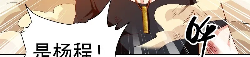 美女大小姐的僵尸高手 第74话 居然逃了 第20页