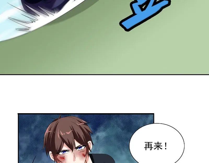 美女大小姐的僵尸高手 第74话 居然逃了 第49页