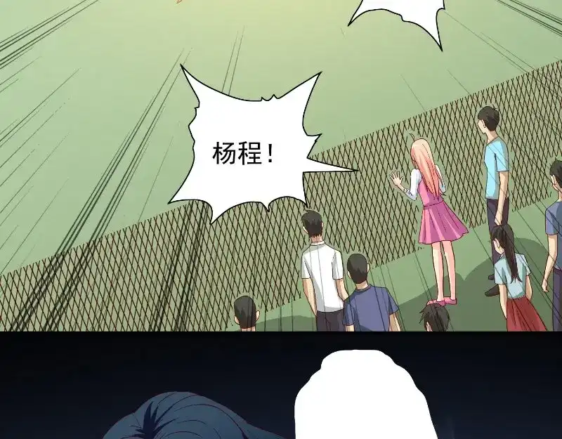 美女大小姐的僵尸高手 第74话 居然逃了 第30页