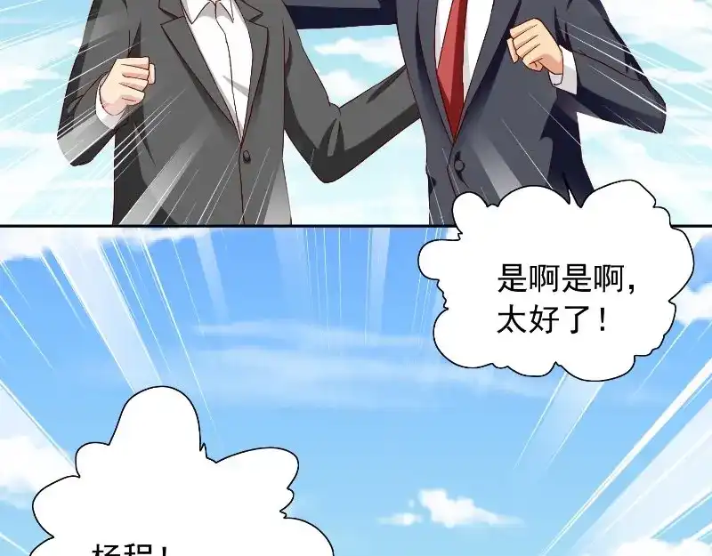 美女大小姐的僵尸高手 第74话 居然逃了 第22页