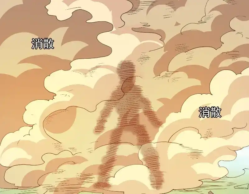 美女大小姐的僵尸高手 第74话 居然逃了 第18页