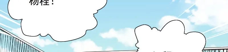美女大小姐的僵尸高手 第74话 居然逃了 第23页