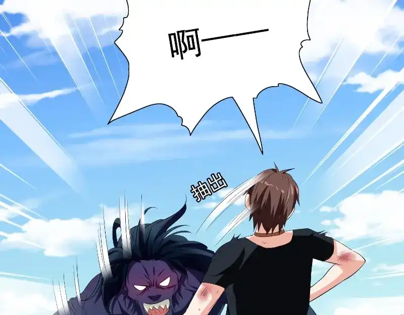 美女大小姐的僵尸高手 第74话 居然逃了 第43页